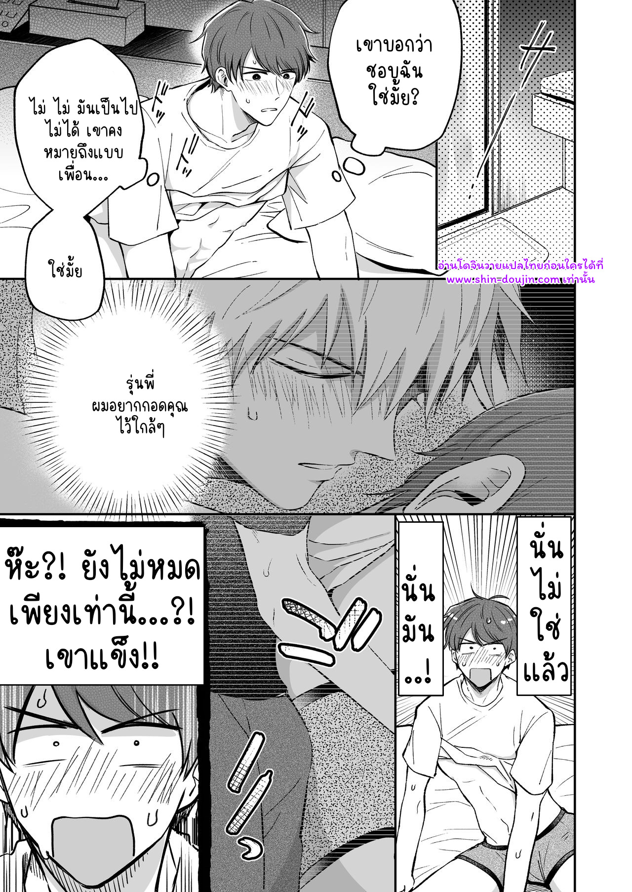 โรงแรมรักของเหล่ามนุษย์เงินเดือน 01-27